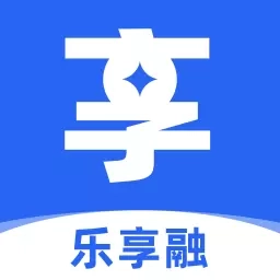 乐享融
