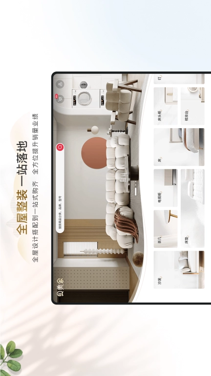 具美家