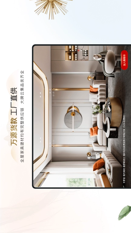 具美家