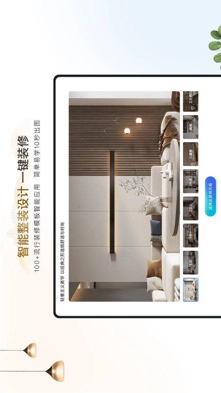 具美家