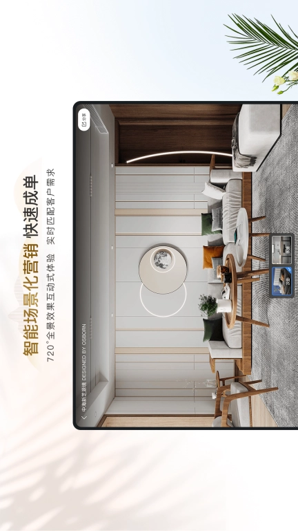 具美家