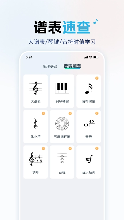 音乐词典汇编-表情术语辞典