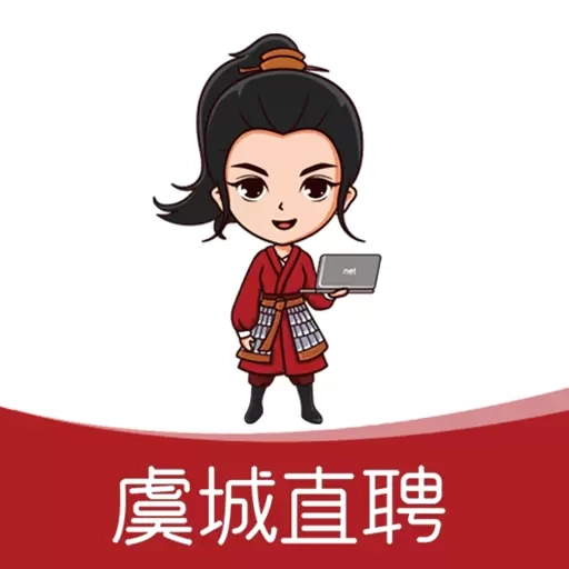 虞城直聘-本地专业求职招聘平台