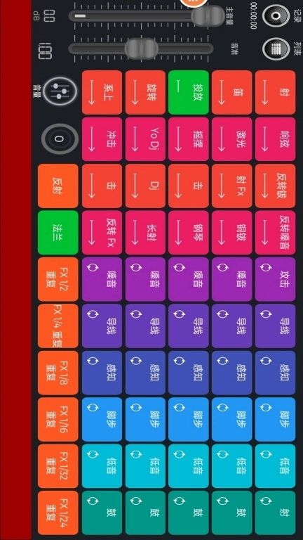 DJ模拟器