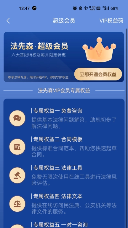 法先森