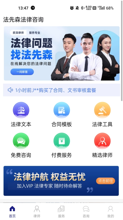 法先森