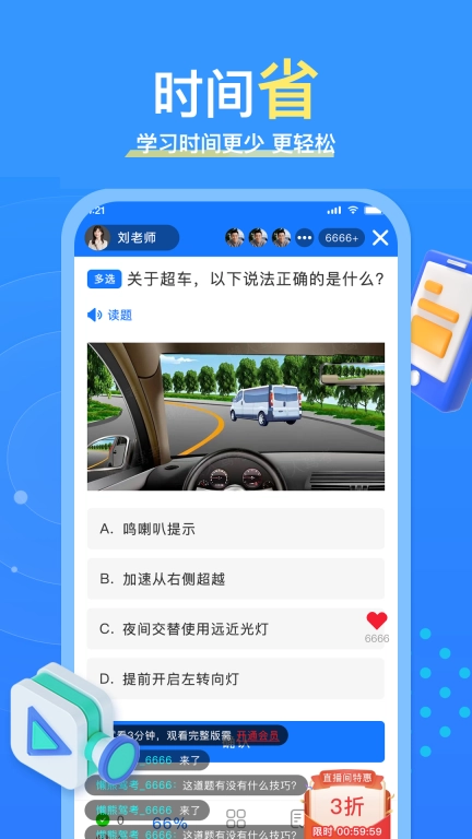 懒熊驾考-2026科一科四必看