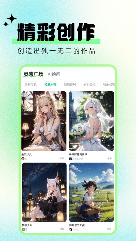 文生视频AI-爆款视频