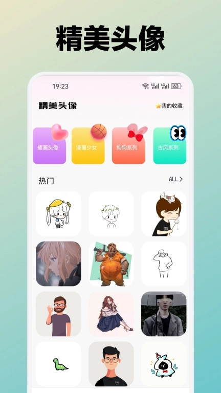 水芙蓉-壁纸头像