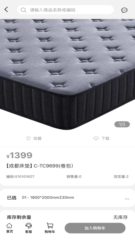 西南晚安