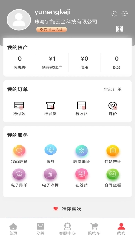 西南晚安