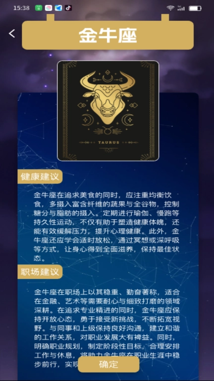 星运点点