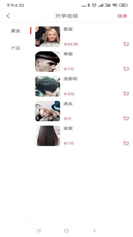 型品源商家端