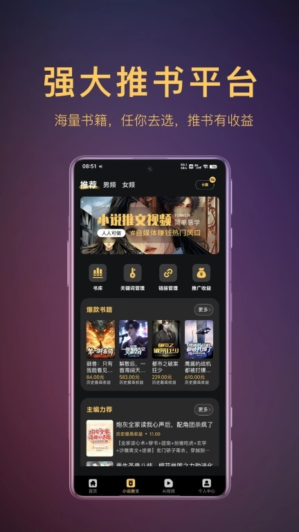 AI推文宝-推文视频一键生成