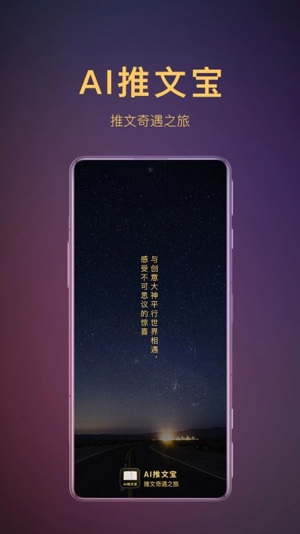 AI推文宝-推文视频一键生成