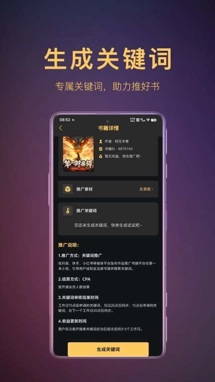 AI推文宝-推文视频一键生成