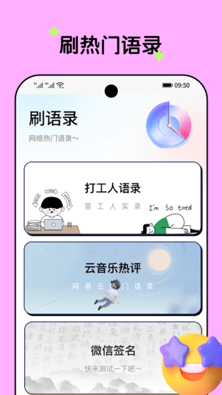 乐刷一下