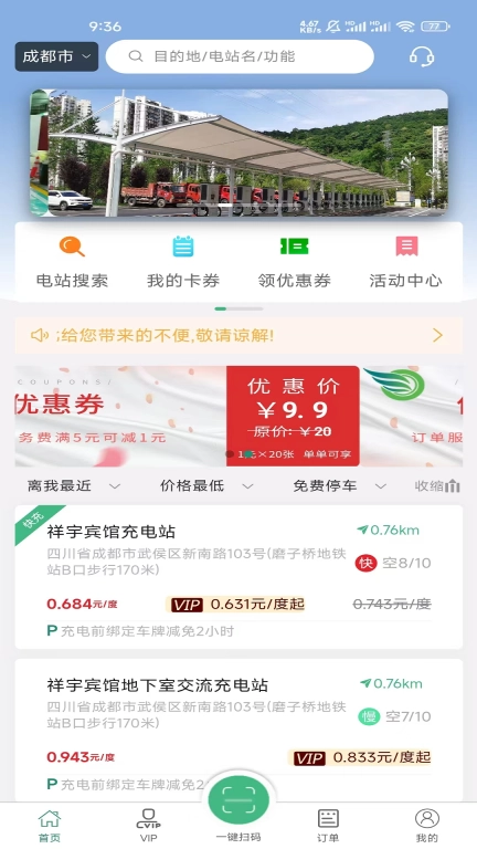 满电行