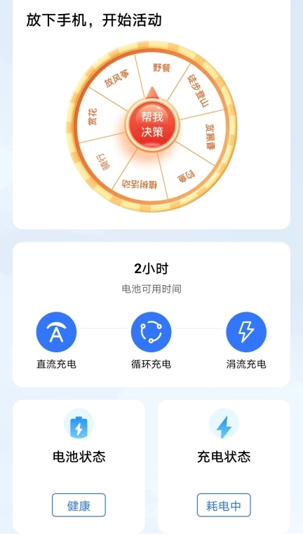 迅驰充电