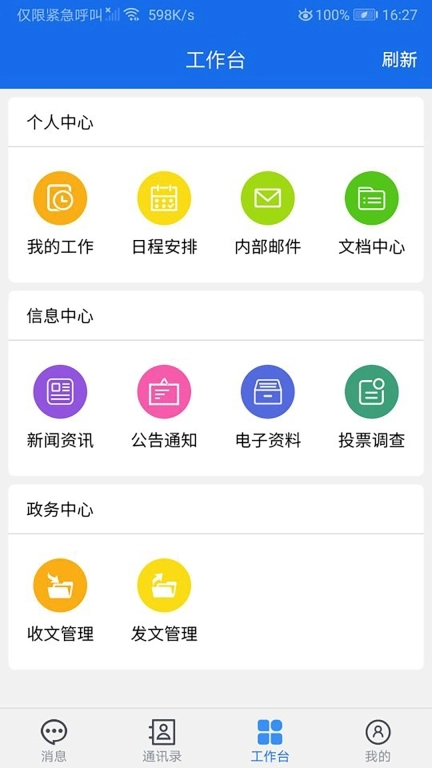 任讯