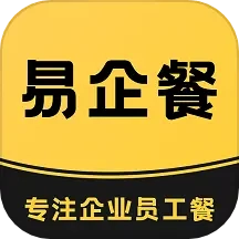 易企餐