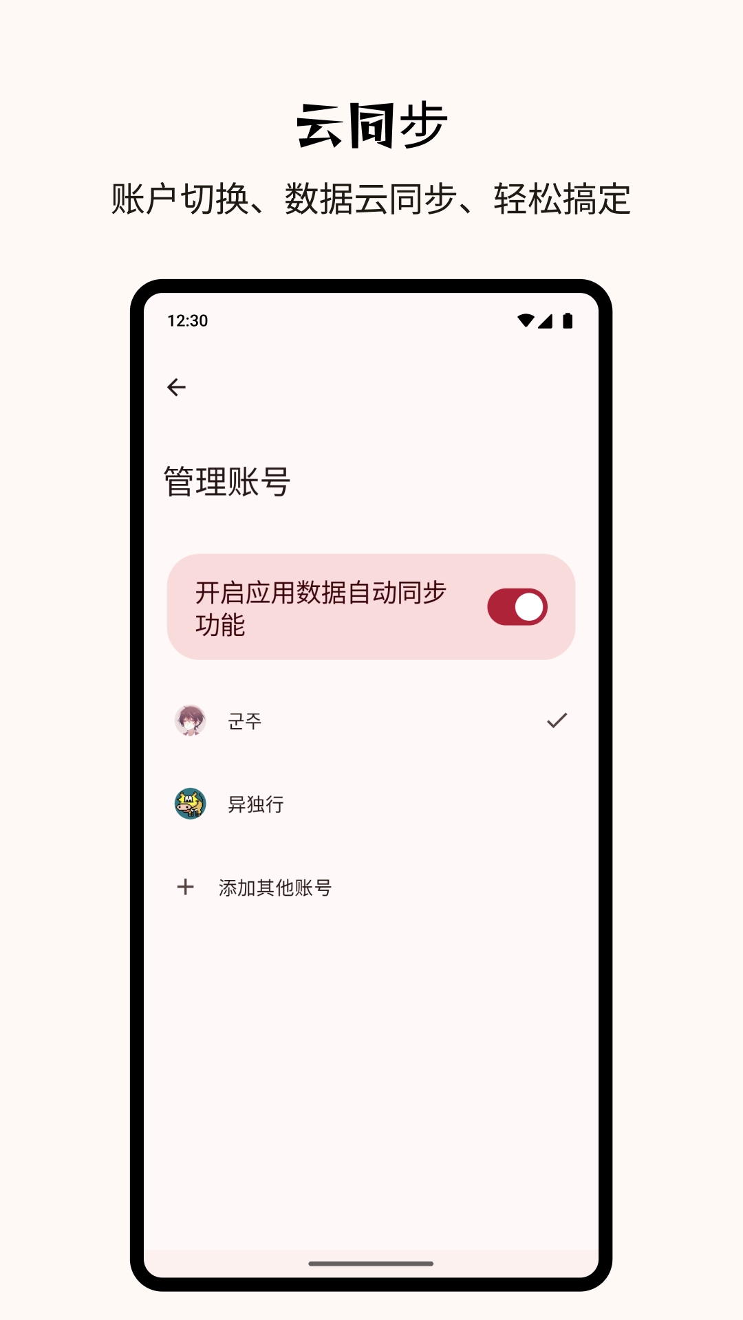 Billbook-简约快速的收支记账本