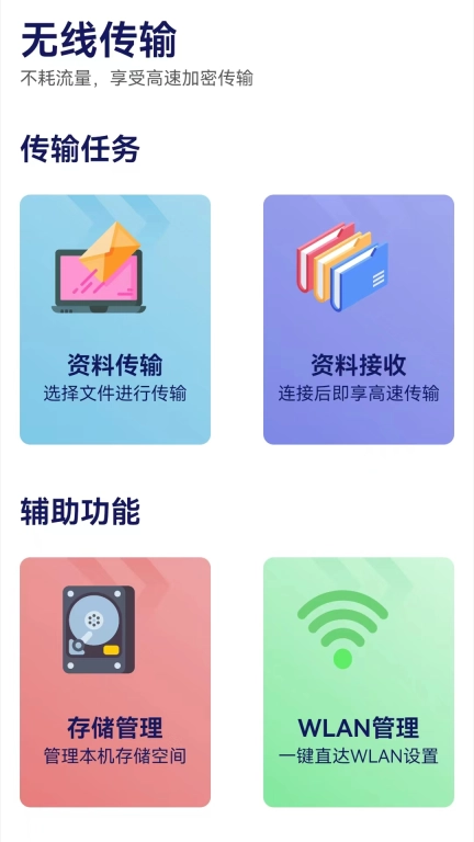 换机助手专家