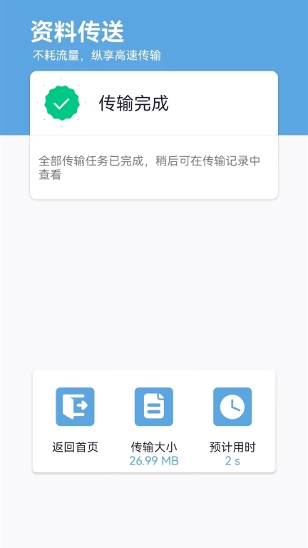 换机助手专家