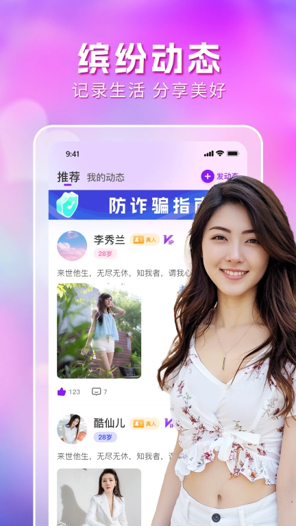 本地单身约会-同城交友