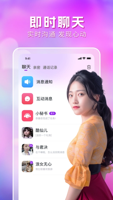 本地单身约会-同城交友