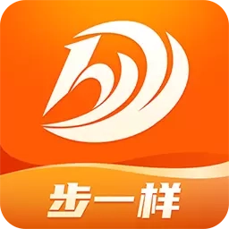 步一样