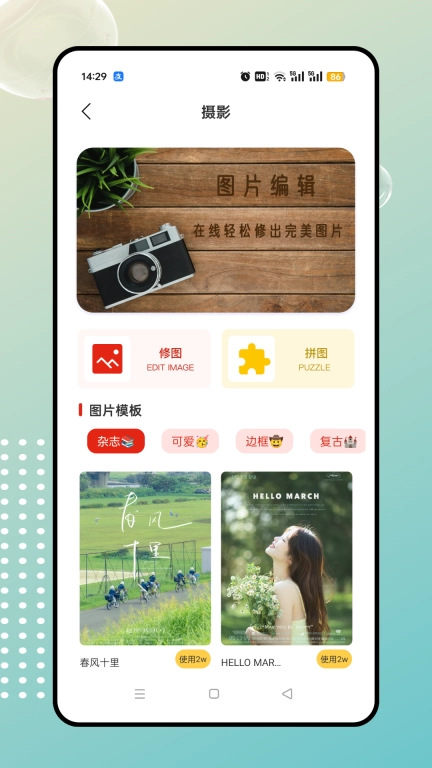 智慧爱众