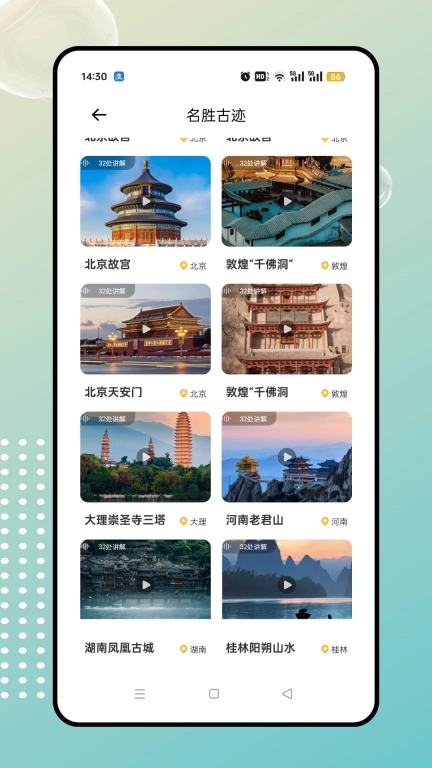 智慧爱众