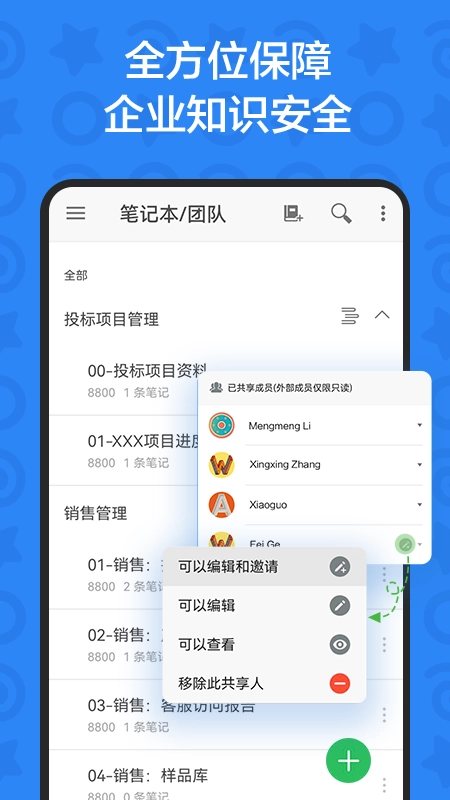 印象TEAMS