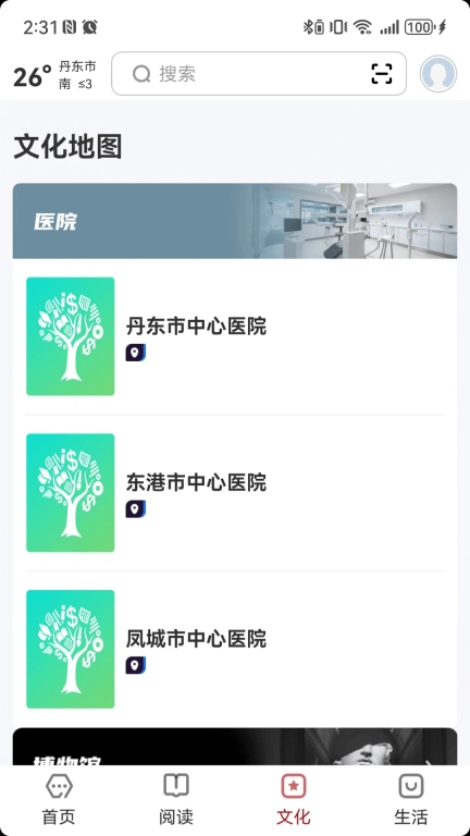 数字丹东