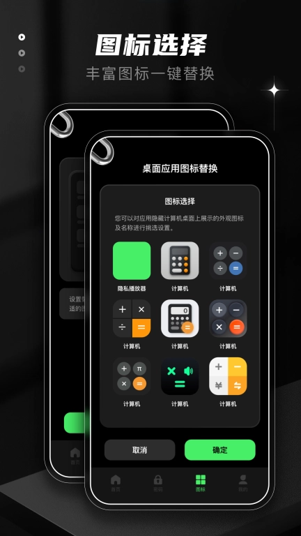 隐私空间管家