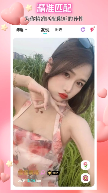 闪目-发现精彩发现爱