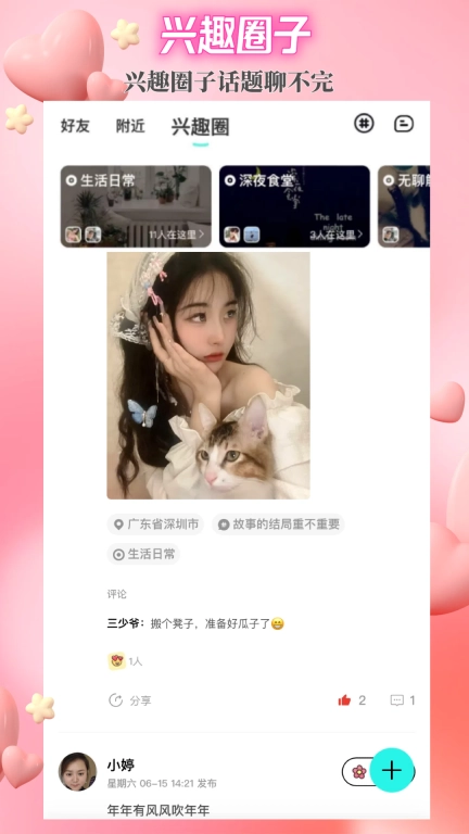 闪目-发现精彩发现爱