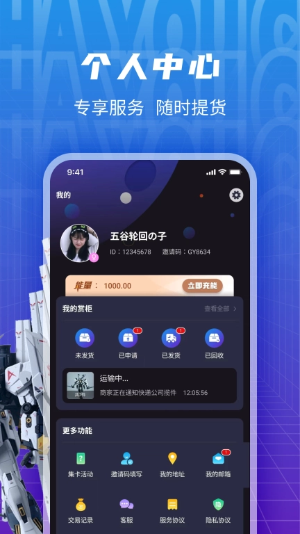HY潮玩-潮玩星球