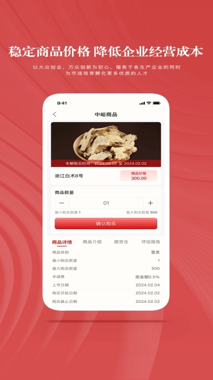 中峪数交