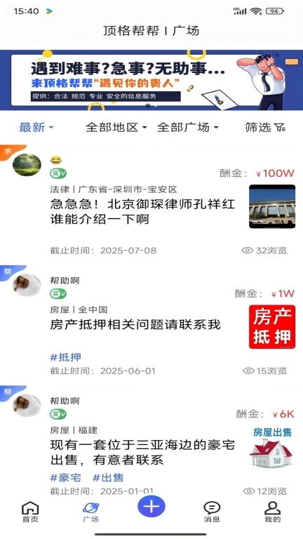 顶格帮帮-遇见你的贵人