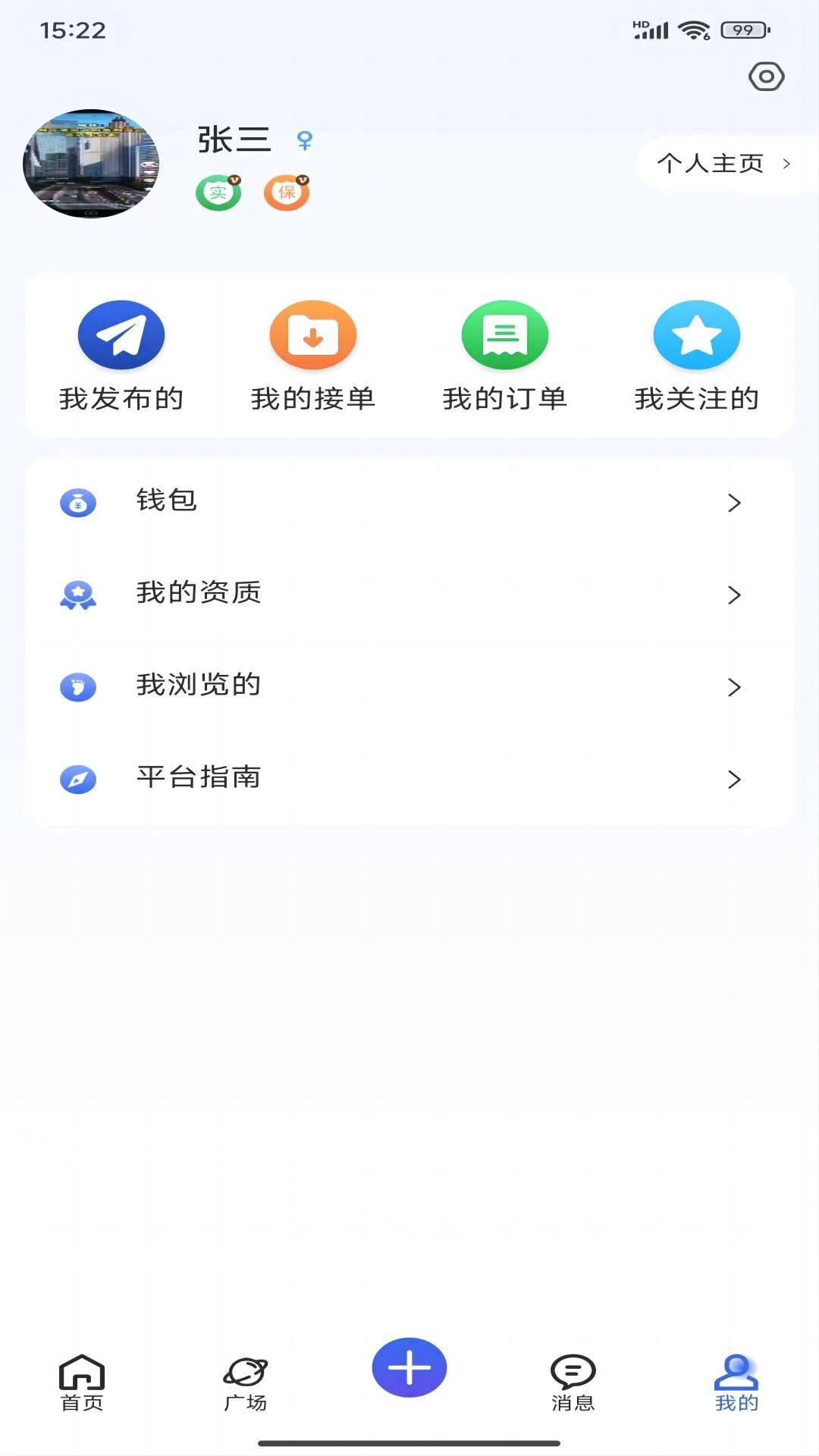 顶格帮帮-遇见你的贵人
