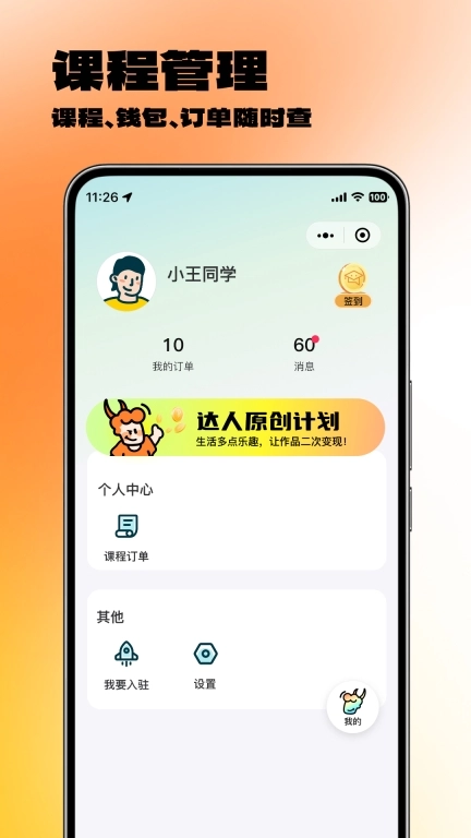 羚羊微课-生活好帮手