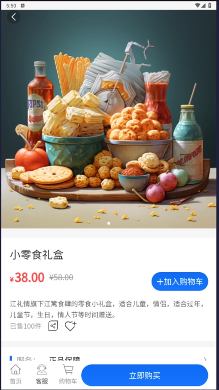 江礼情