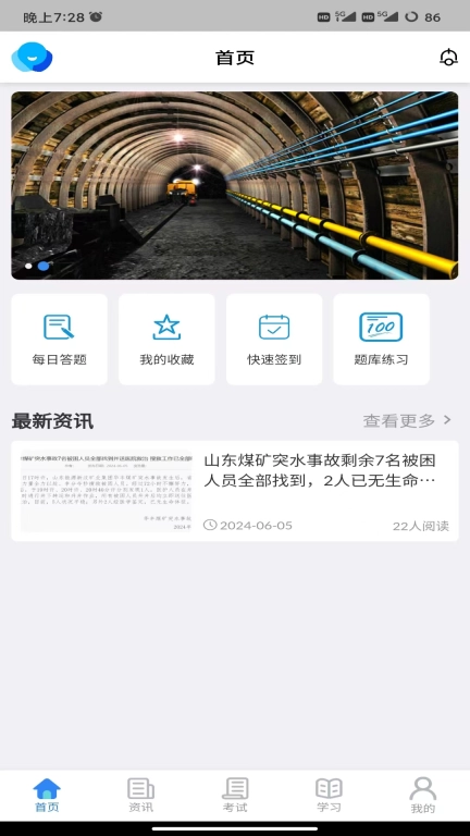 矿培云