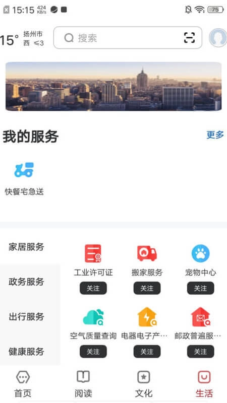数字扬州