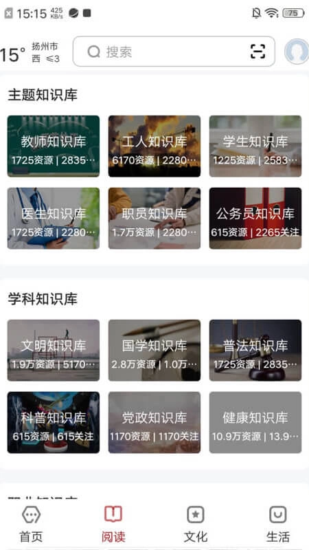数字扬州