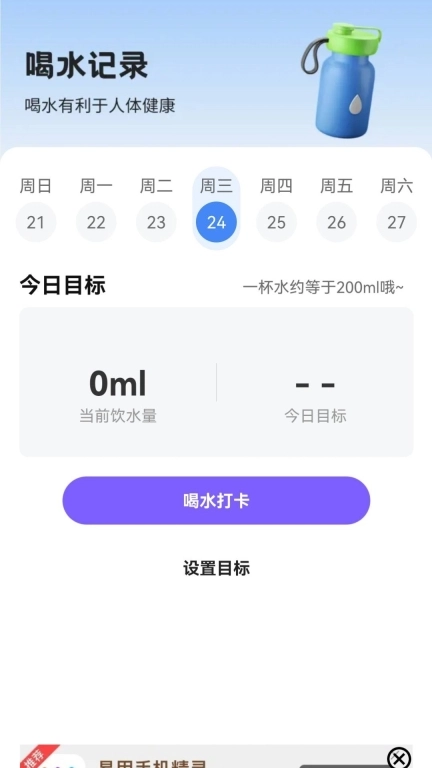 血糖智能监控