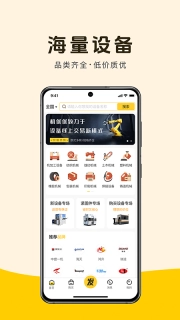 机优优二手设备