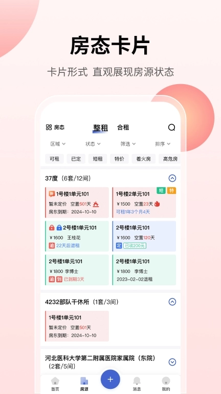 云找房